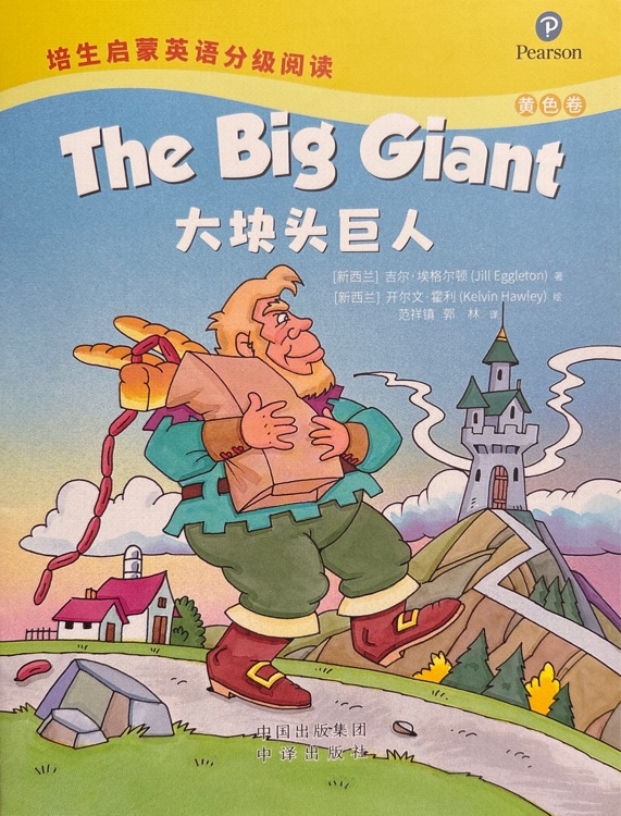 The Big Giant