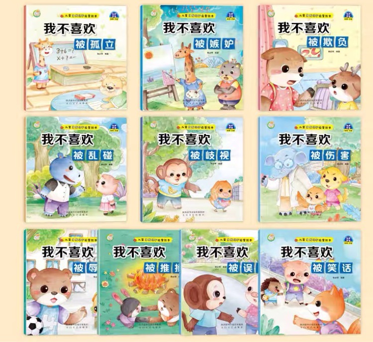 儿童好习惯培养绘本全套10册彩图注音版3-4-5-6岁幼儿早教启蒙绘本勤洗手讲卫生我不乱跑我不浪费我会垃圾分类我不撒谎吃饭不挑食 儿童好习惯培养绘本(全10册)