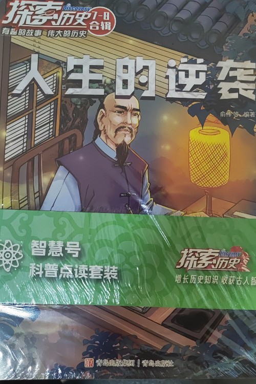 探索歷史2022(7-12)