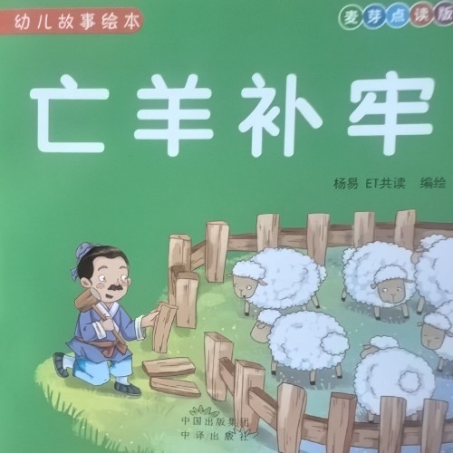 幼兒故事15冊