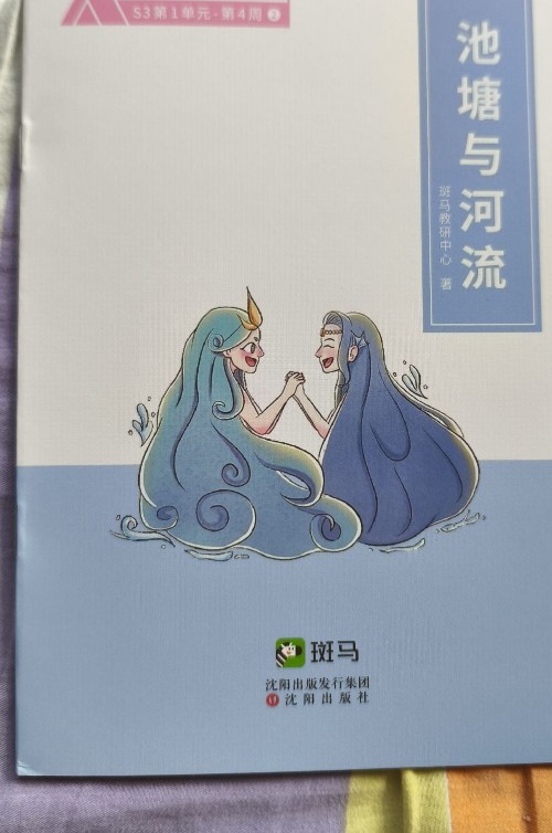 池塘與河流