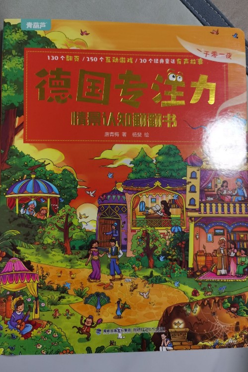 德國(guó)專注力