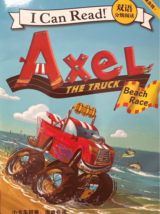The truck beach race