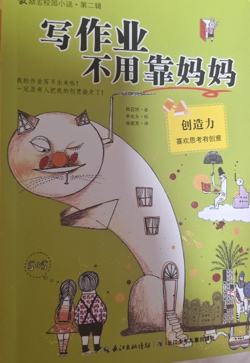 写作业不用靠妈妈