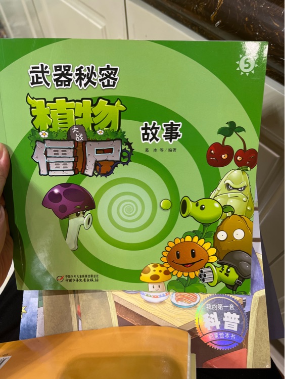 武器秘密植物大戰(zhàn)僵尸故事5