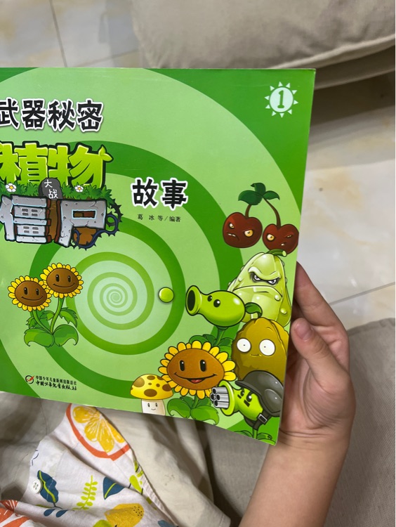 武器秘密植物大戰(zhàn)僵尸1