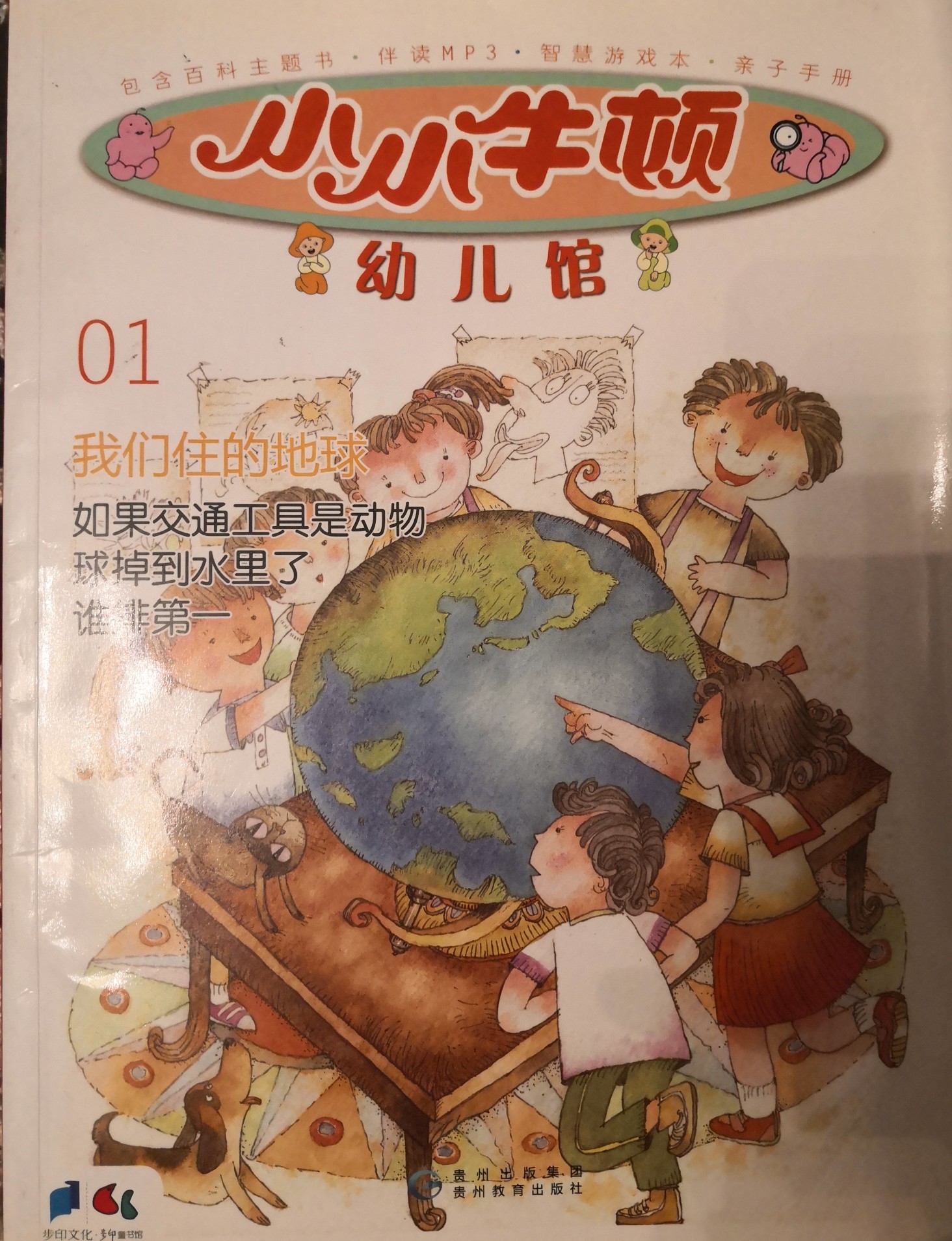 小小牛頓幼兒館01