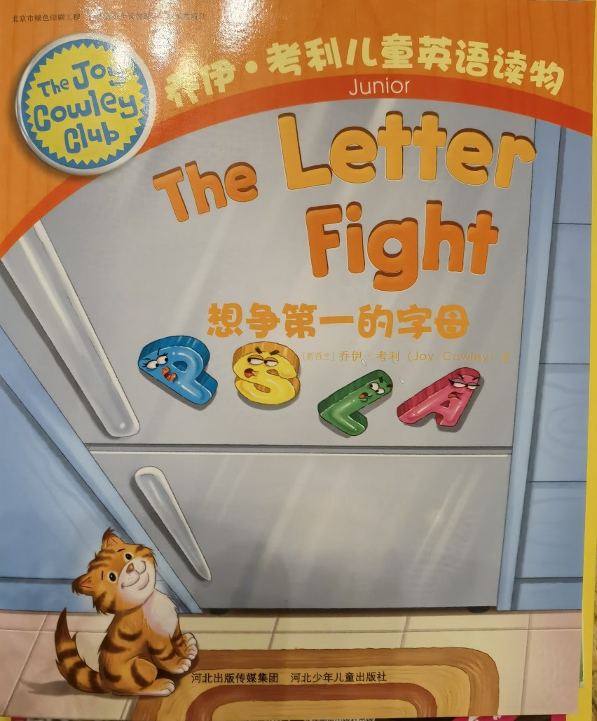 喬伊考利兒童英語(yǔ)讀物The Letter Fight