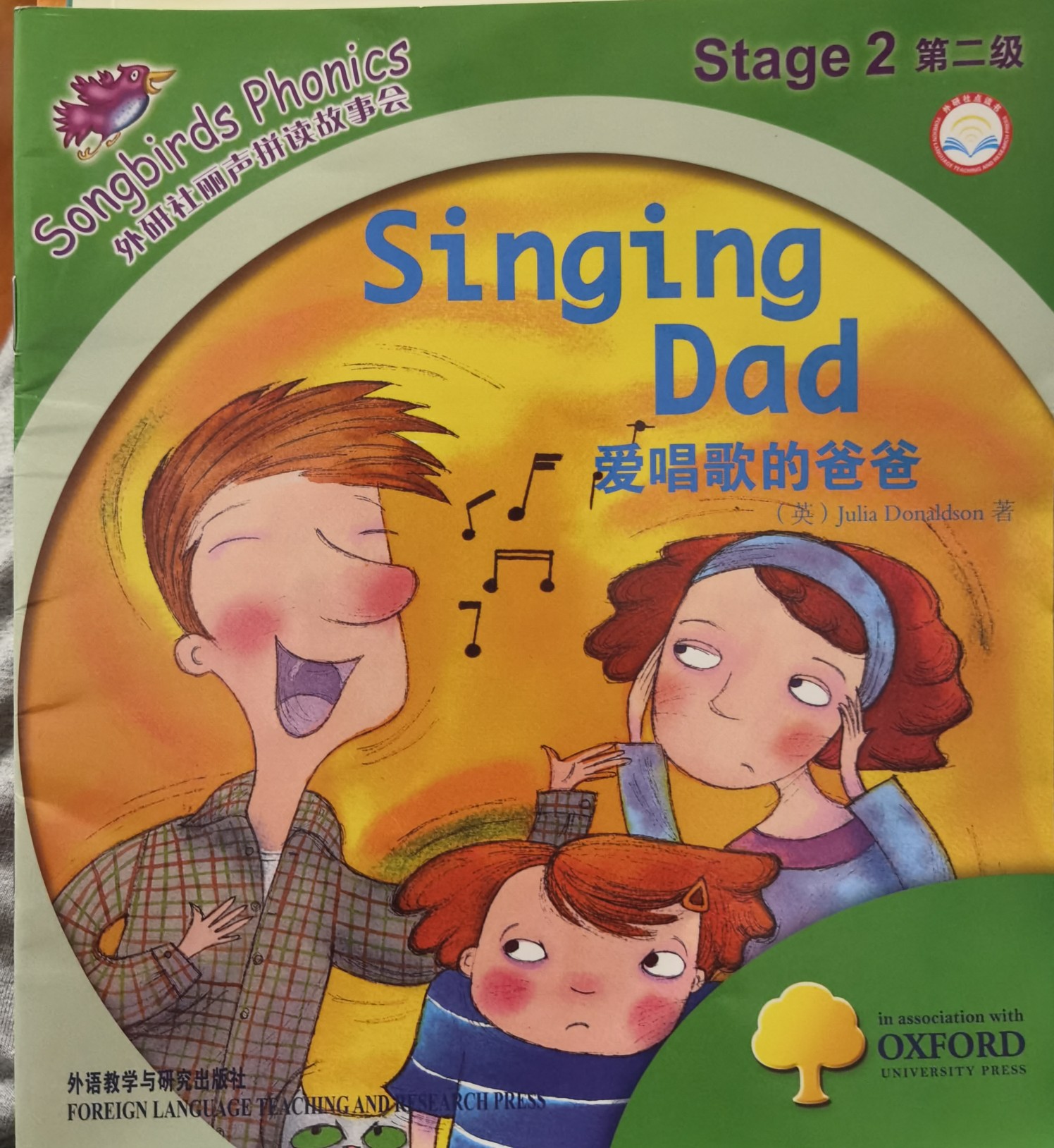 麗聲拼讀故事會Stage2第二級Singing Dad