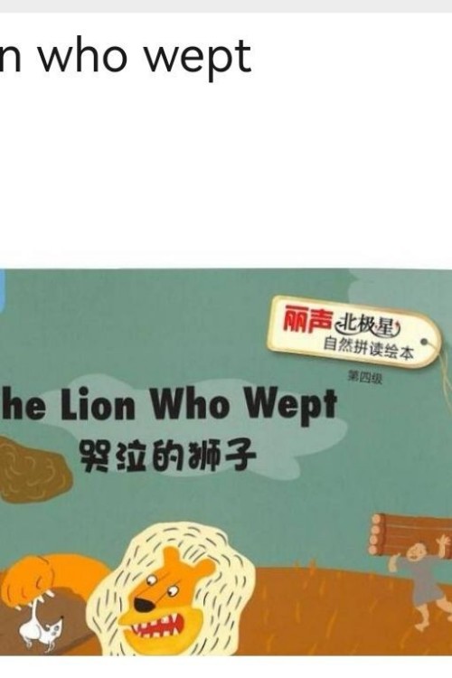 the lion who wept