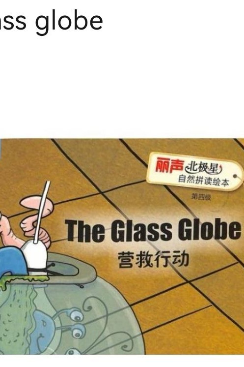 the glass globe