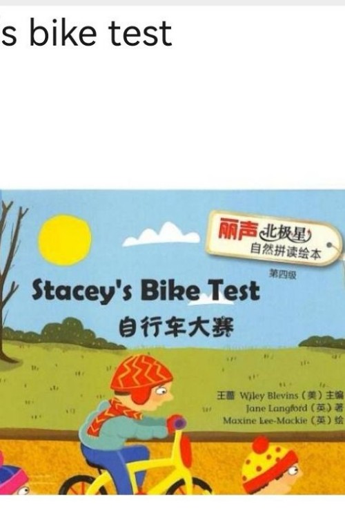 Stacey's bike test