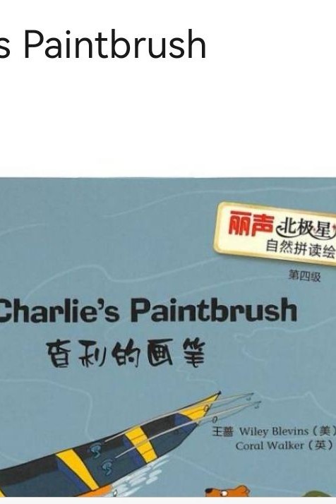 charlie's paintbrush