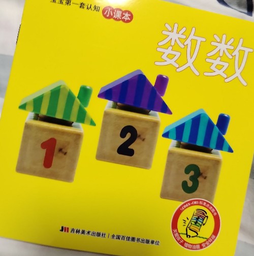 寶寶第一套認(rèn)知小課本