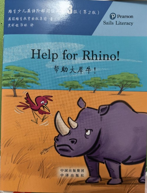 help for rhino