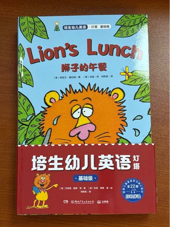 培生幼儿英语·灯塔·基础级(22册)