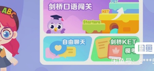 ABCreading 口語