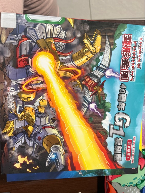 變形金剛40周年G1復(fù)刻版