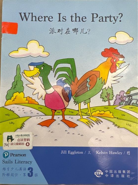 Where is the Party?派對在哪兒?