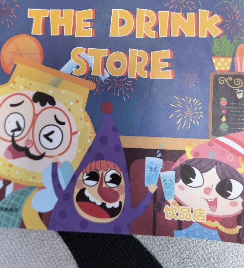 開心說 the drink store