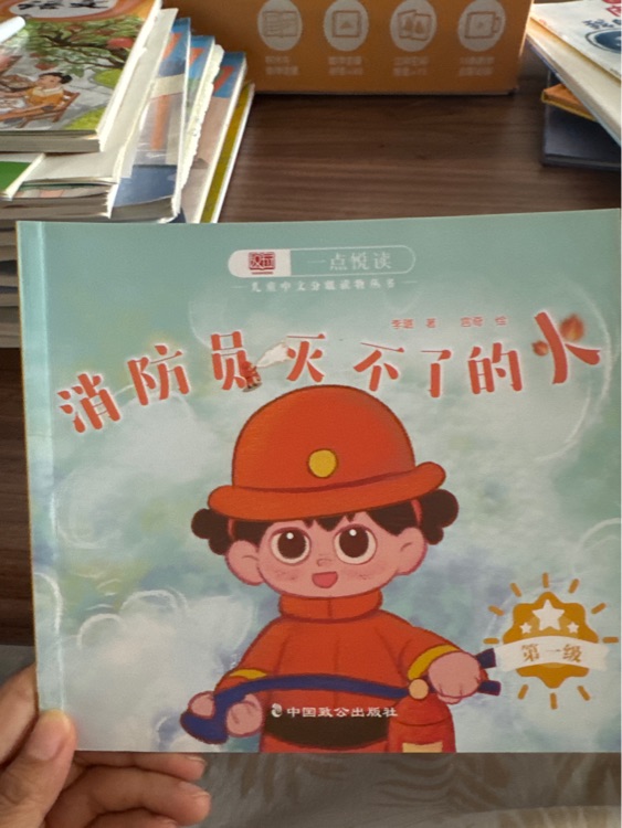 消防員滅不了的火