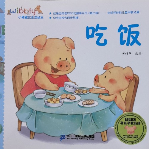 吃飯