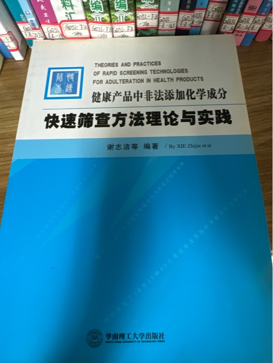 快速篩查方法理論與實(shí)踐