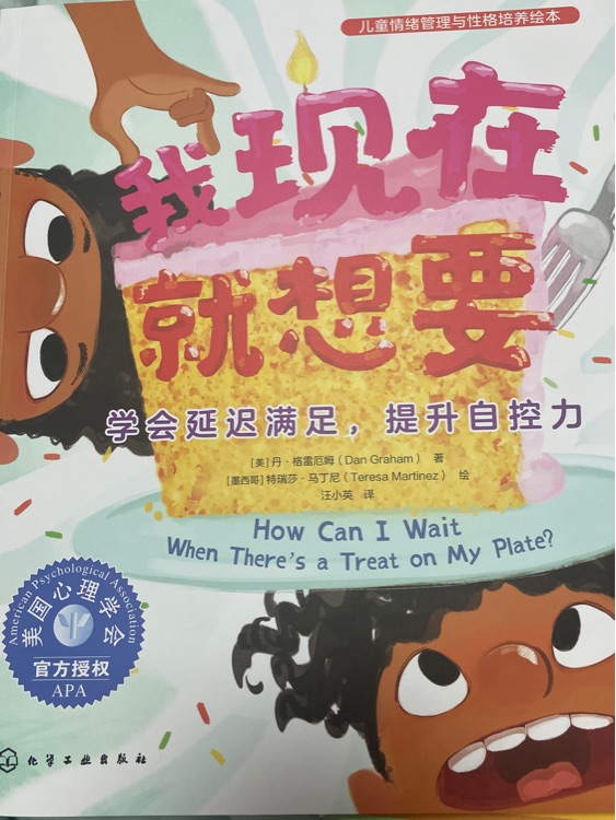 我現(xiàn)在就想要