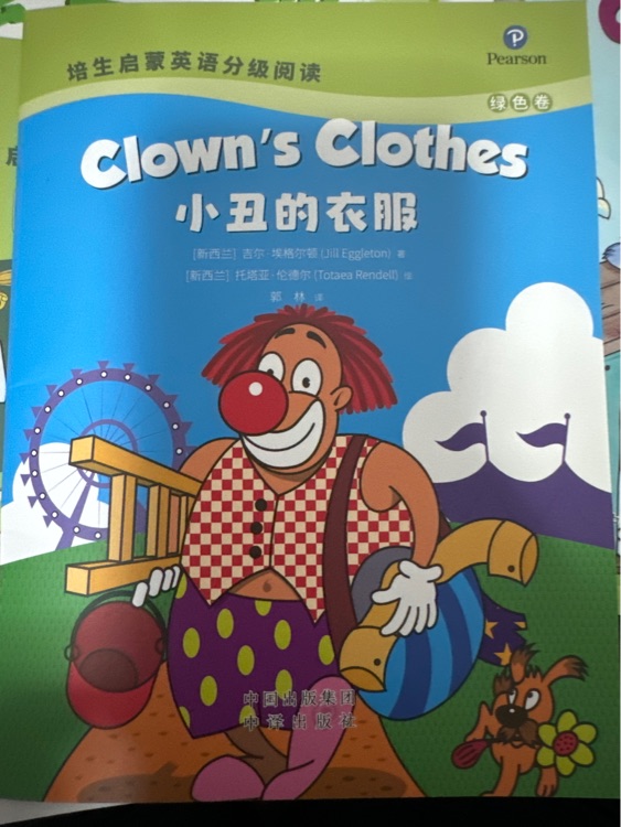 Clown's clothes