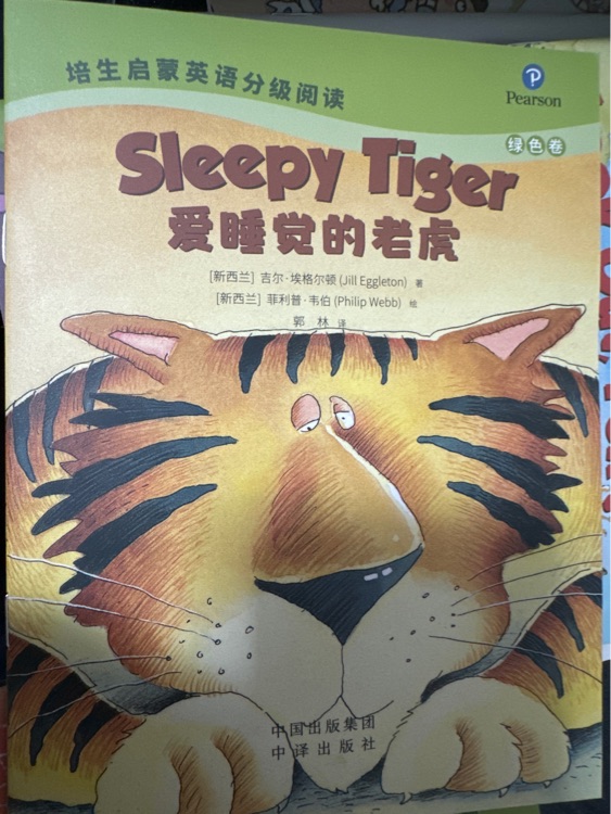 sleepy tiger