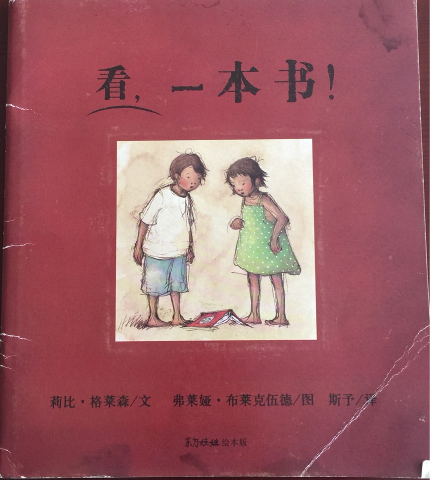 看, 一本書