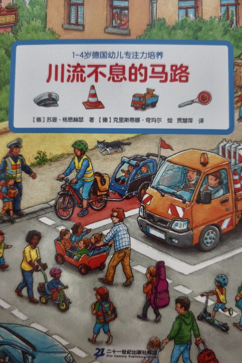 川流不息的馬路