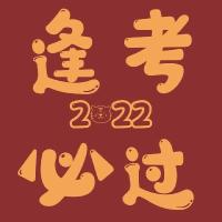 to to 徐誠濤