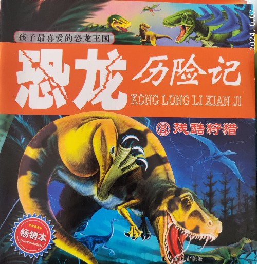 8殘酷狩獵