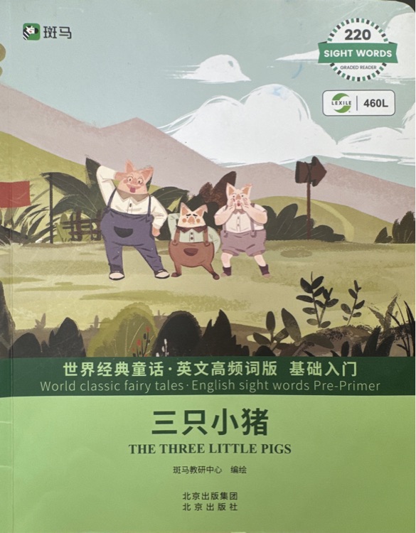 The three little pigs三只小豬