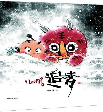 山的風(fēng) 追夢(mèng)