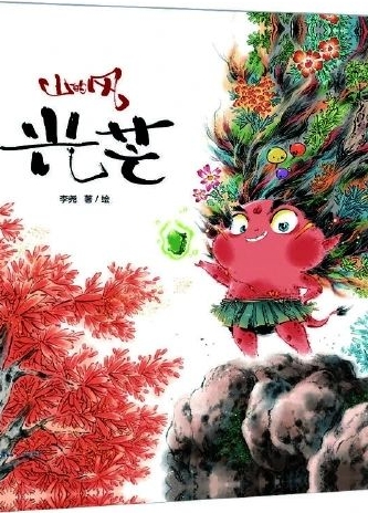 山的風(fēng) 光芒