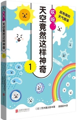 天空竟然這樣神奇1