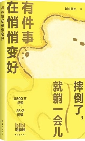 有件事在悄悄變好