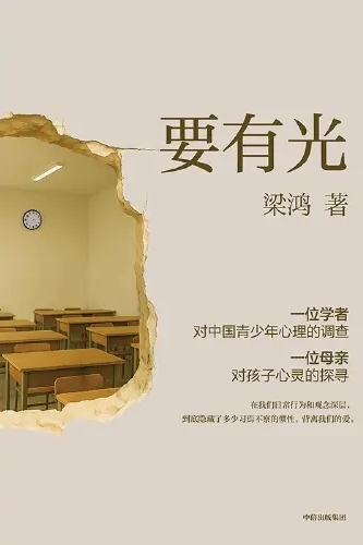 要有光