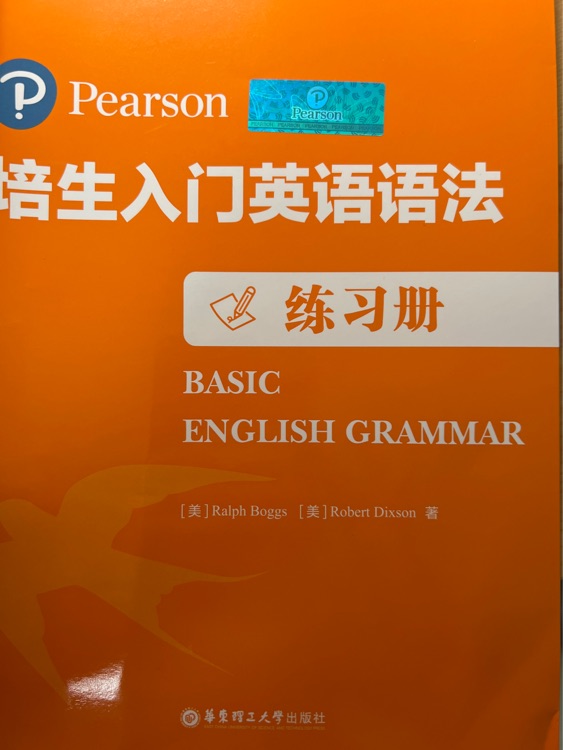 培生入門英語(yǔ)語(yǔ)法 練習(xí)冊(cè)