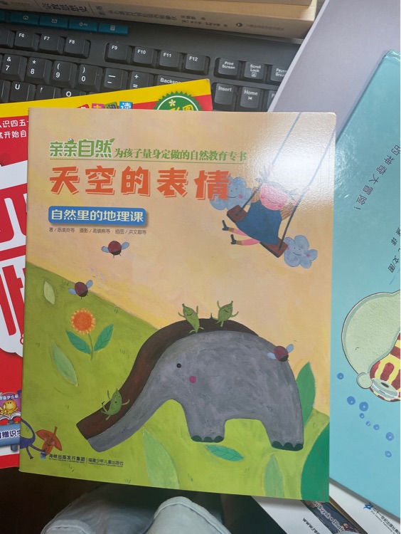 親親自然: 天空的表情