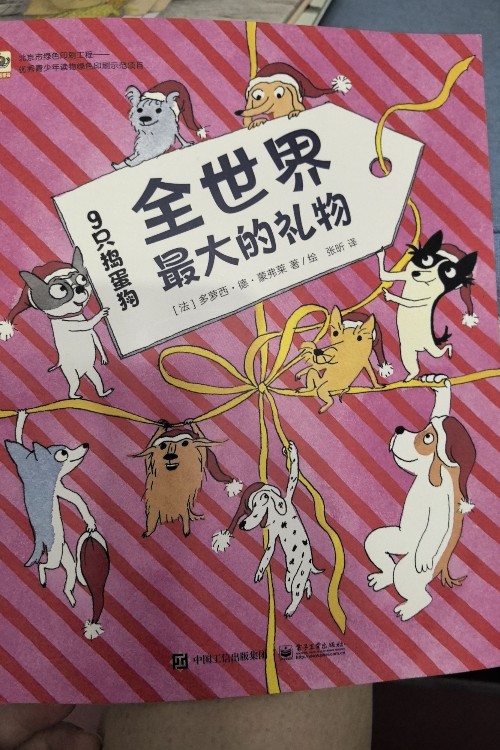 9只搗蛋狗  世界上最好的餐館