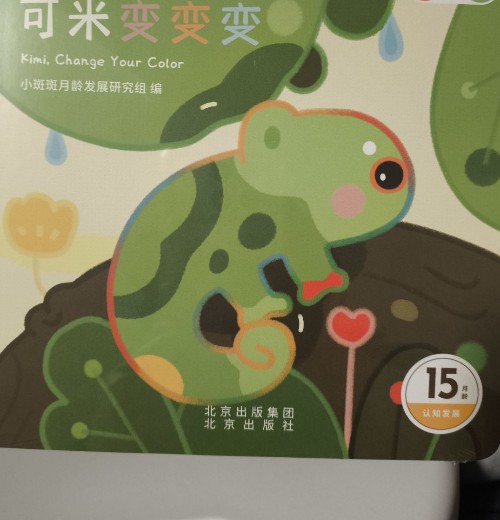 可米變變變