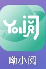 呦小閱