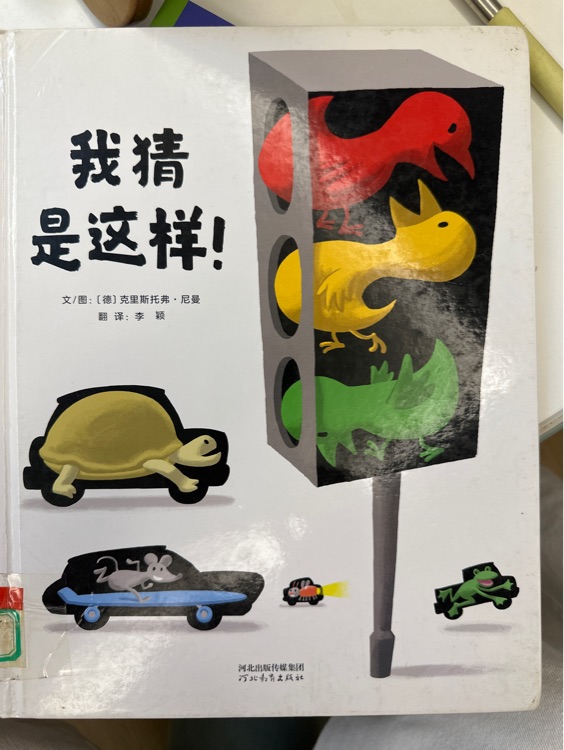 我猜是這樣的