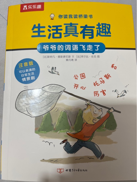 你讀我讀橋梁書