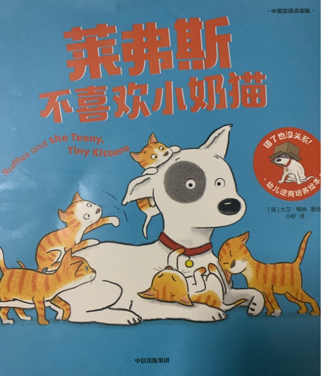萊弗斯不喜歡小奶貓
