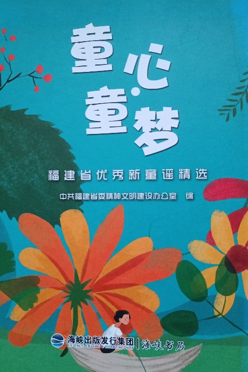 童心童夢