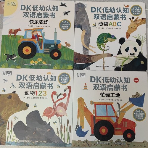 DK低幼認(rèn)知雙語(yǔ)啟蒙書(shū)